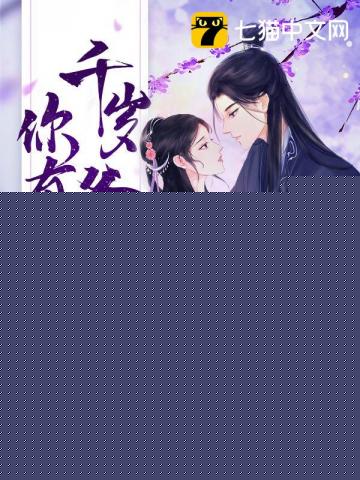 明兰若苍乔