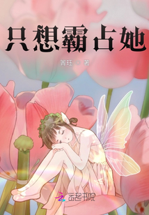 重生后，她养大的竹马对她下手了