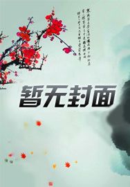 一个人的精神病