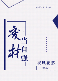 战神狂爸江夜